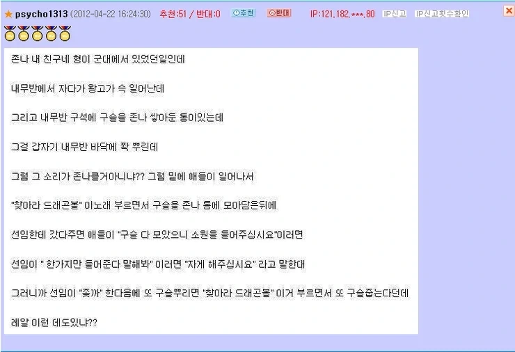 패권을 짋어지고 싶다는 마법소녀 이미지 11