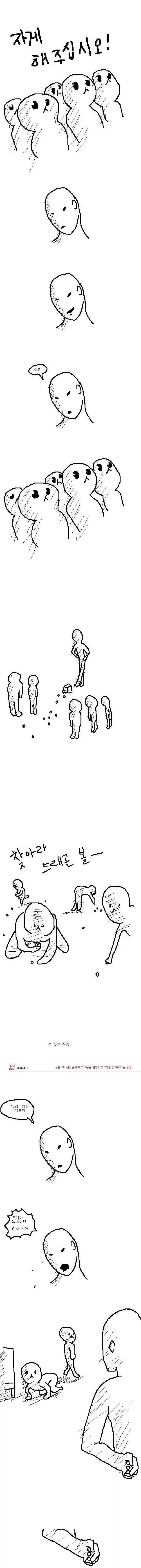 찾아라 드래곤볼 하는 manhwa_3.webp