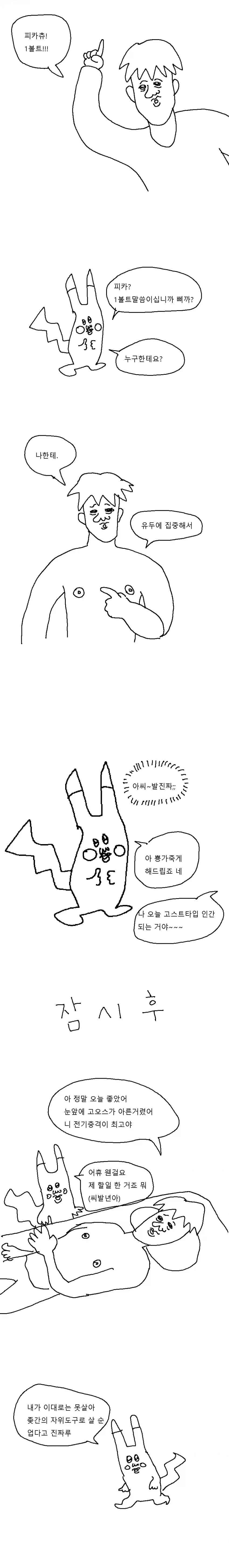 복싱 만화에서 좋아한 연출 이미지 10