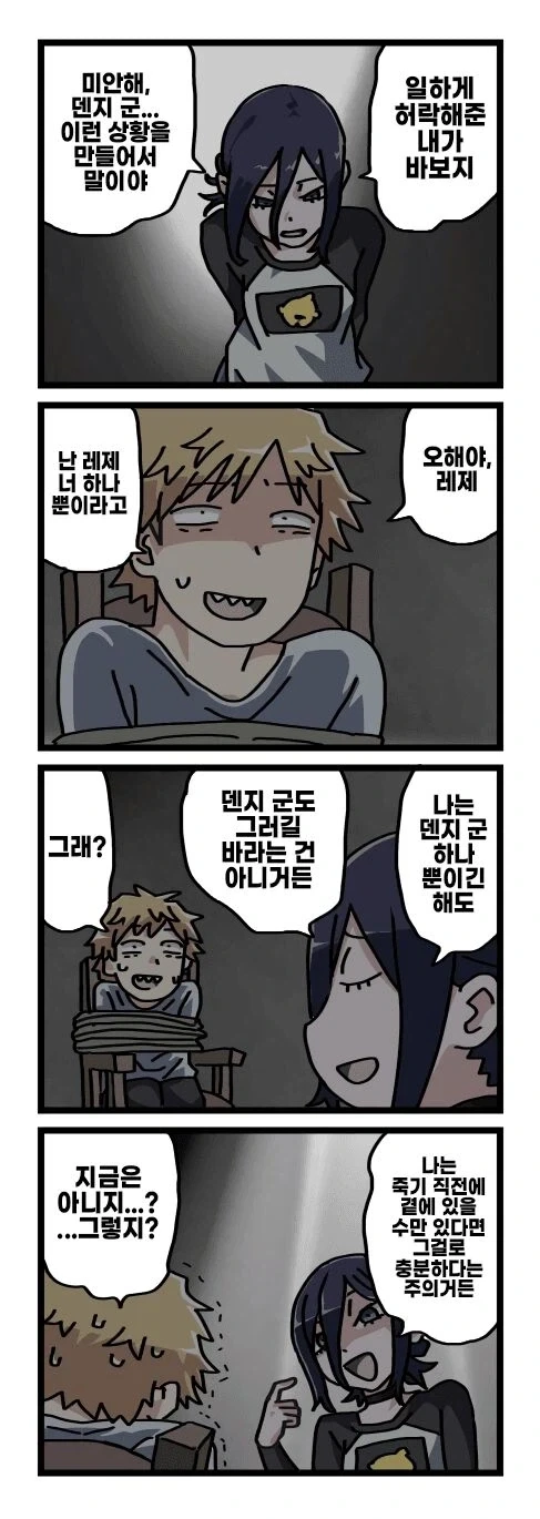 [체인소맨] 기둥서방 덴지와 글러먹은 레제_10.webp
