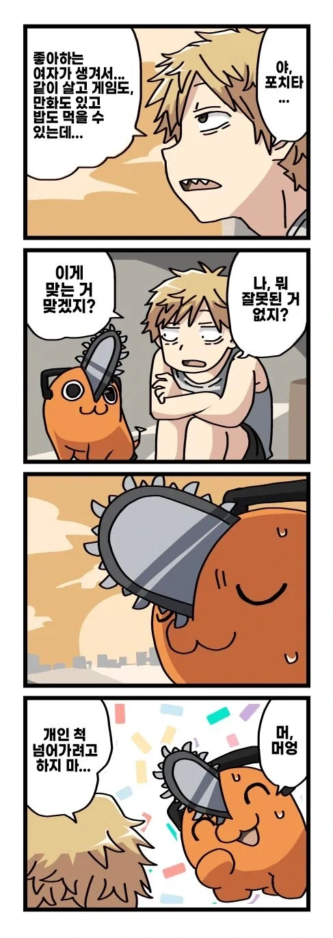 [체인소맨] 기둥서방 덴지와 글러먹은 레제_13.webp