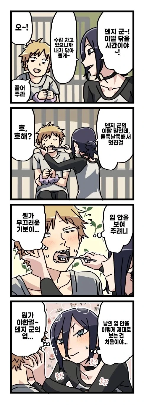 [체인소맨] 기둥서방 덴지와 글러먹은 레제_19.webp