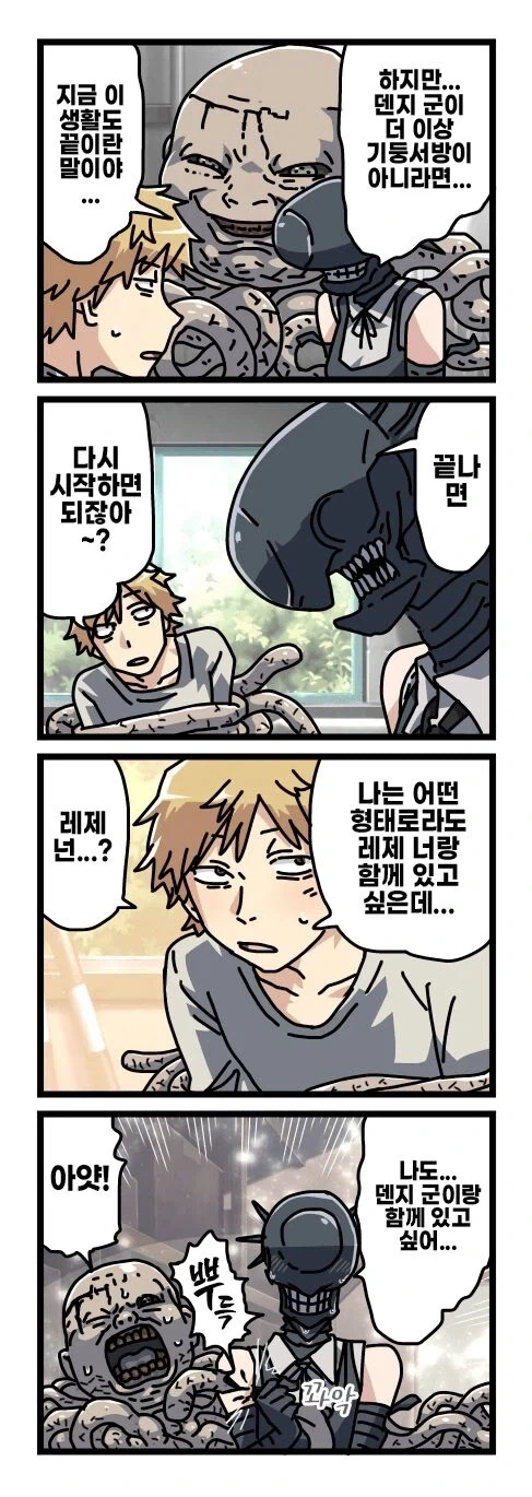 [체인소맨] 기둥서방 덴지와 글러먹은 레제_21.webp