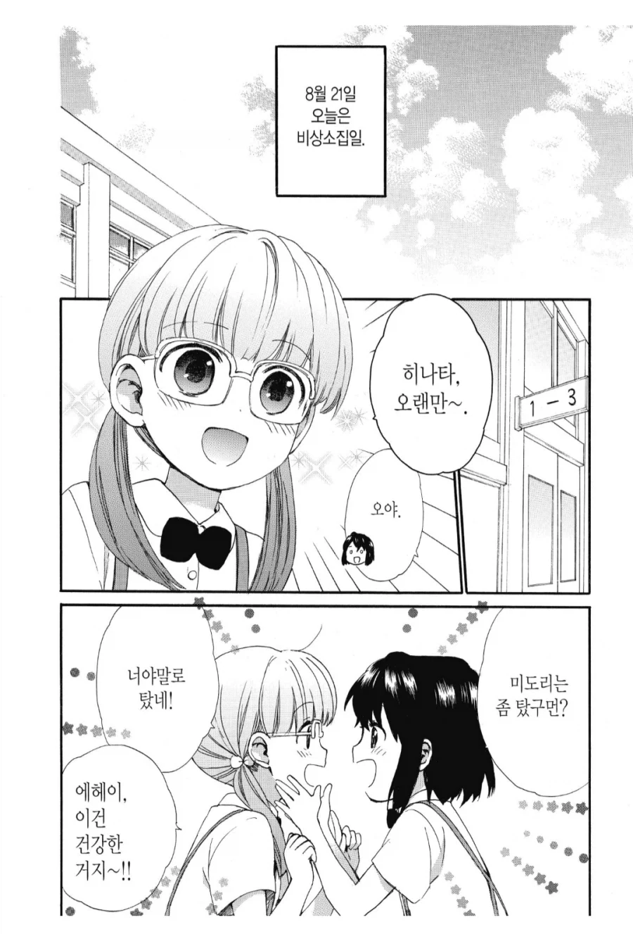 꿈과 환상의 테마파크.manhwa 이미지 17