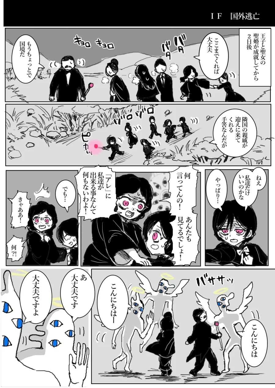 꿈과 환상의 테마파크.manhwa 이미지 6