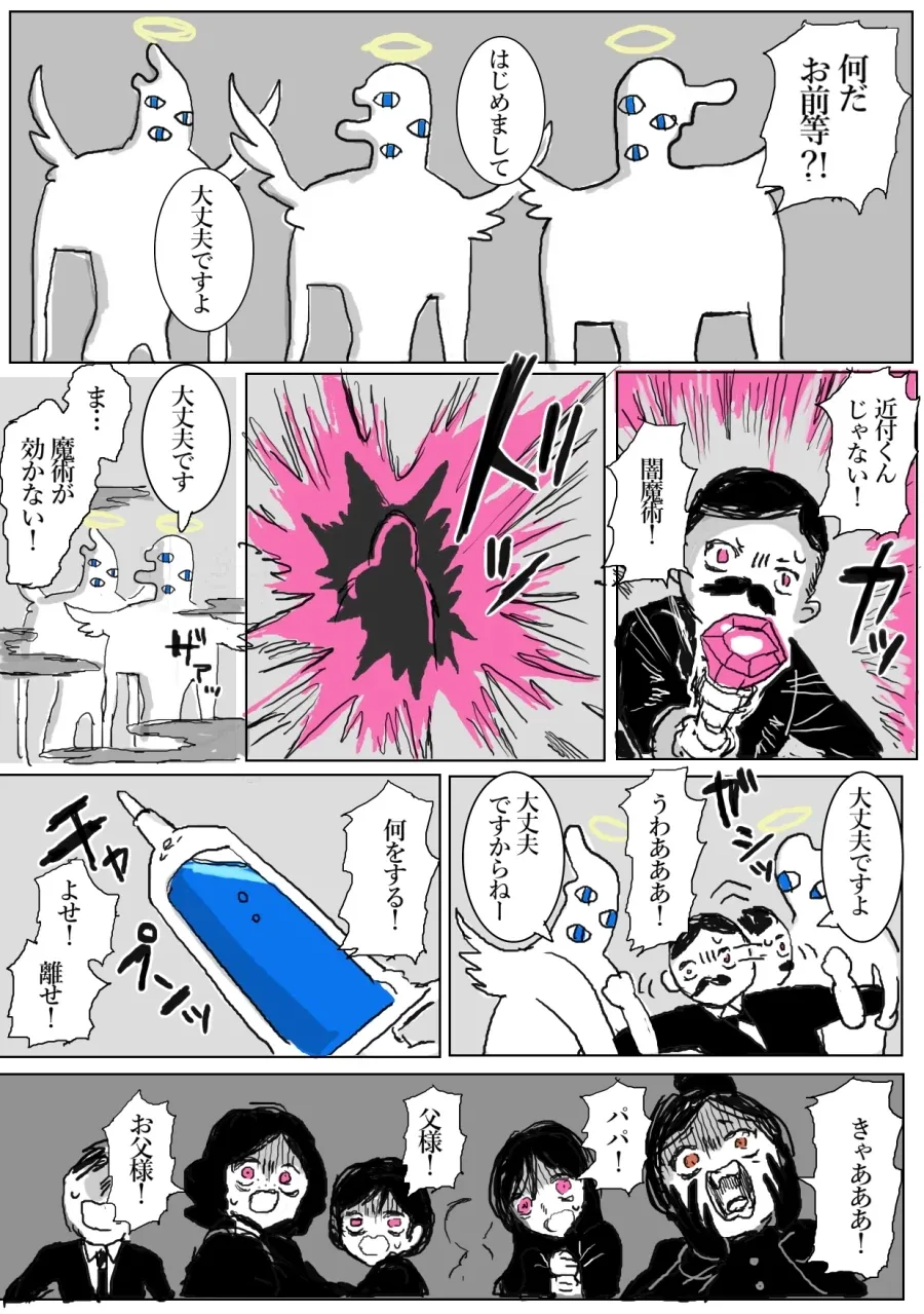 성녀 마거릿 만화 국외도망루트_2.webp