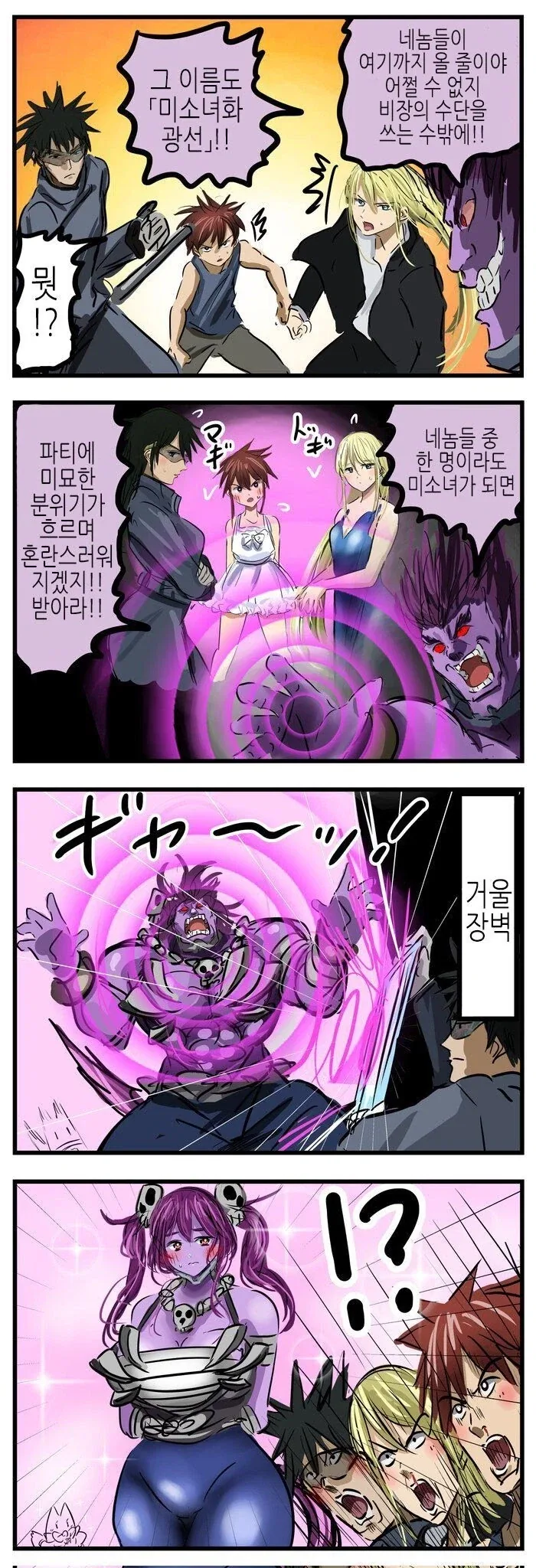 왓치맨) 로어셰크가 사실 상 자살한 이유 이미지 6