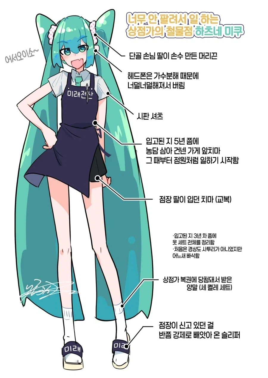 여동생이 수상한 만화 뒷이야기 이미지 8