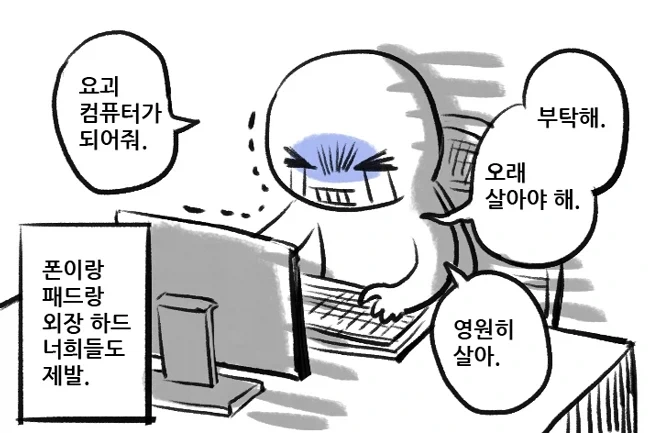 악역이 딱 한명만 있다는 전설의 만화 이미지 12