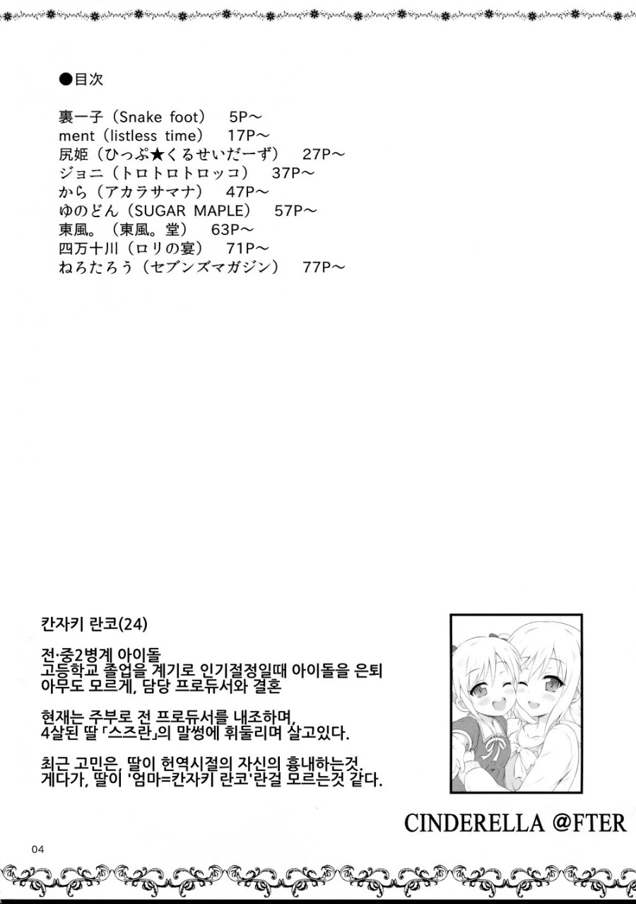 manga_1003277_002_4be8e32003df.webp