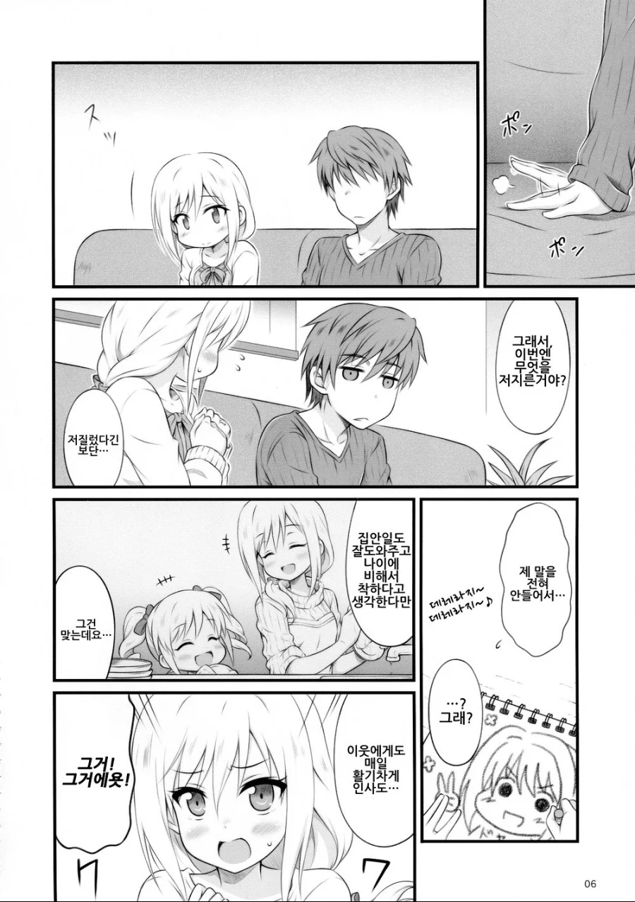 manga_1003277_004_bdbbfcd22294.webp