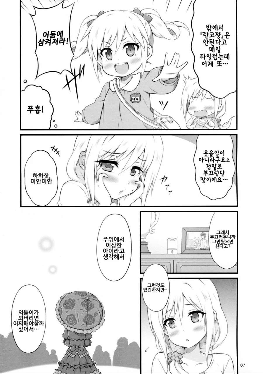 manga_1003277_005_6f38f1eb7ea9.webp