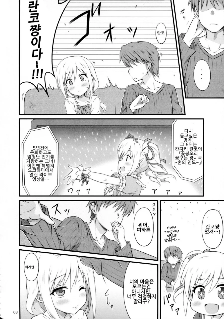 manga_1003277_006_bfef42fcd629.webp