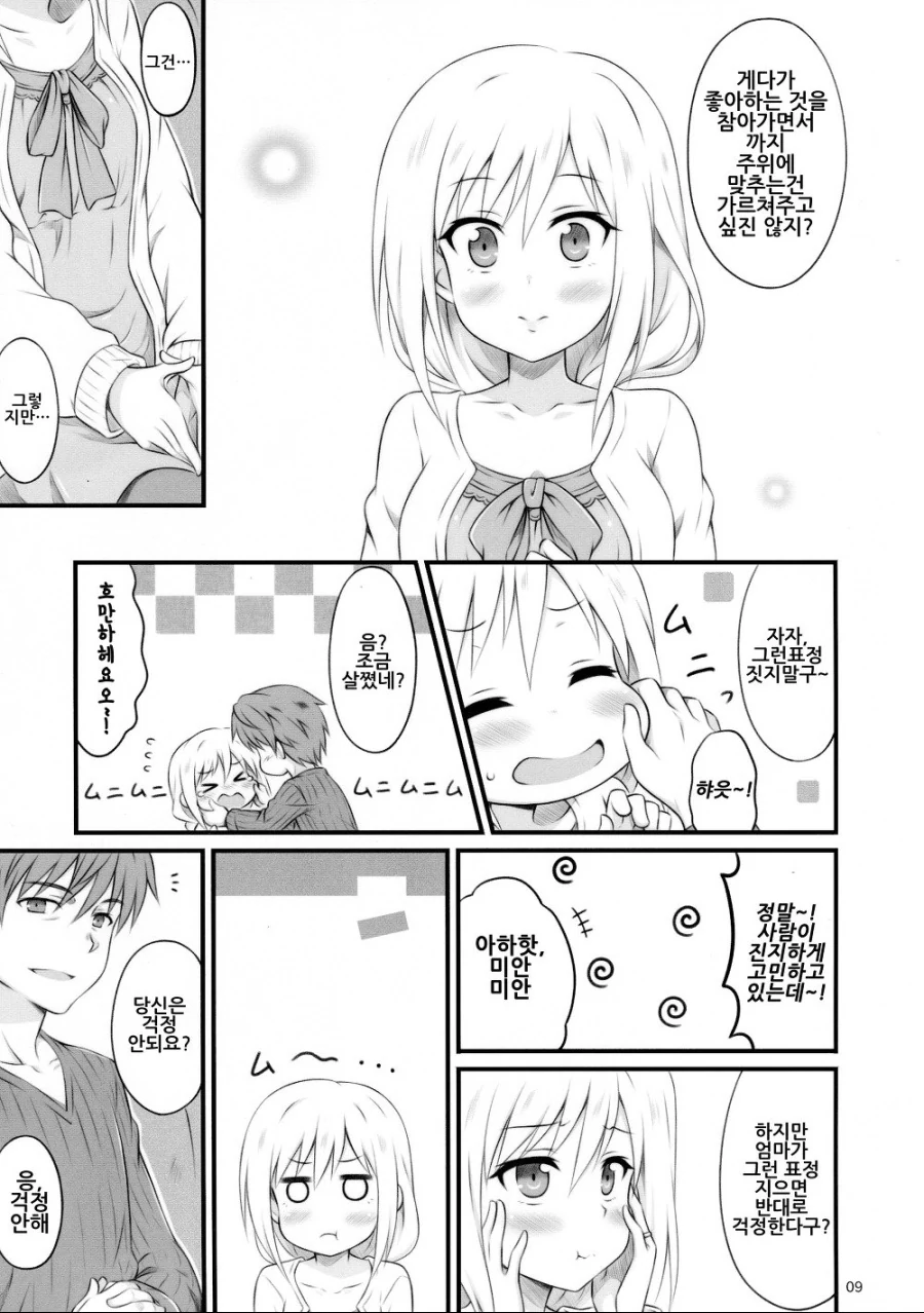 manga_1003277_007_2cc44e2379bd.webp