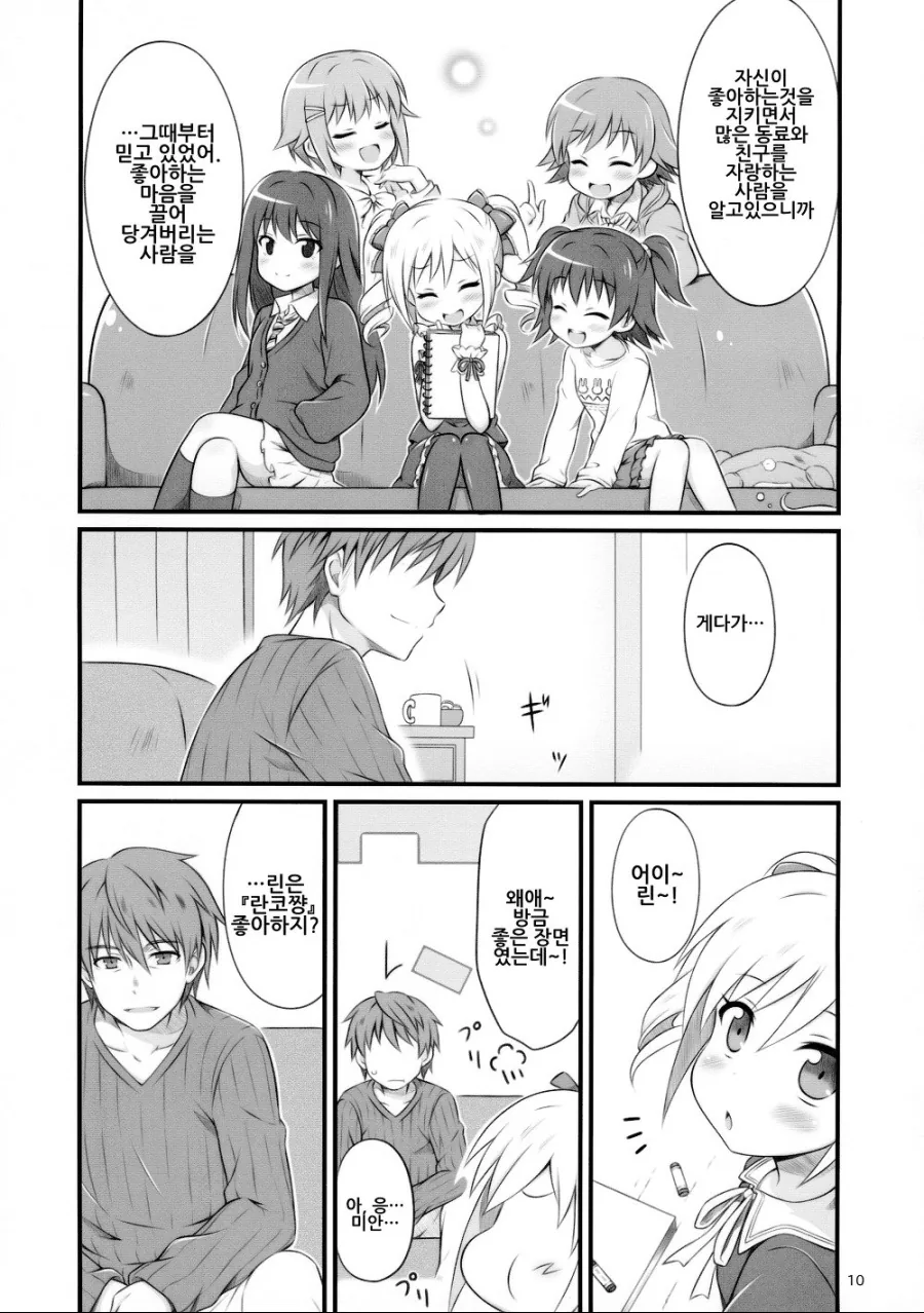 manga_1003277_008_e246c94e9ef1.webp