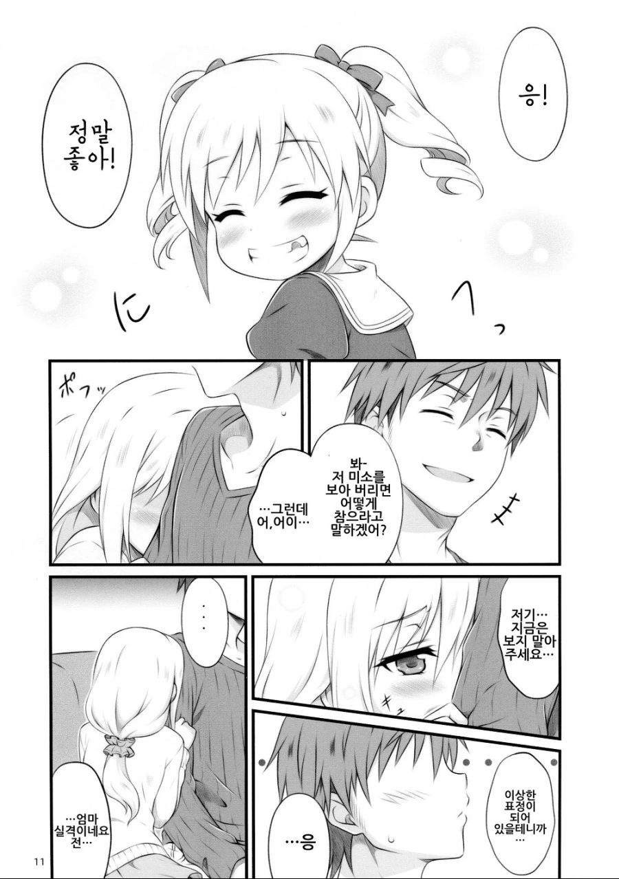 manga_1003277_009_e64b5cd61241.webp