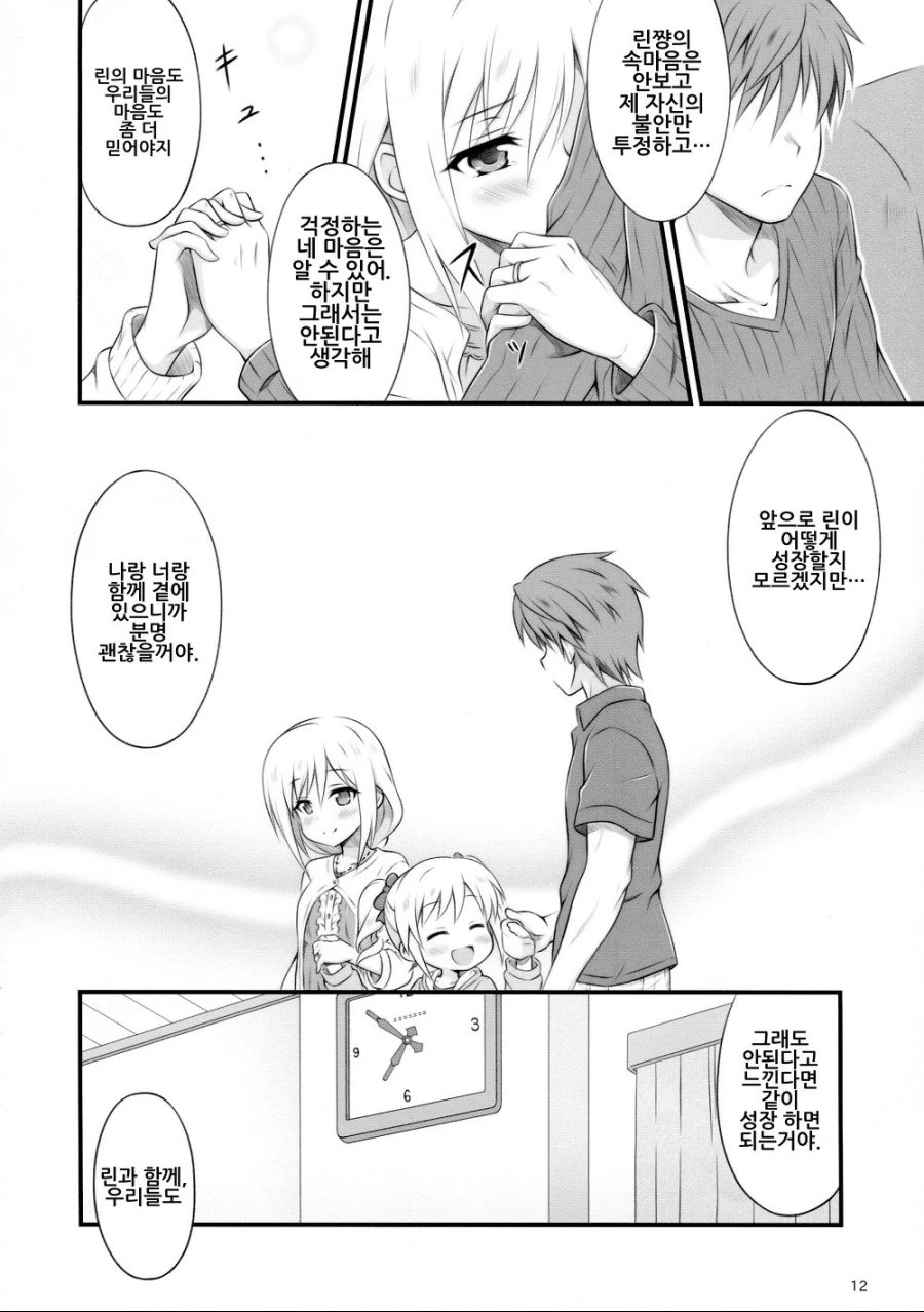 manga_1003277_010_1045e2195bb9.webp