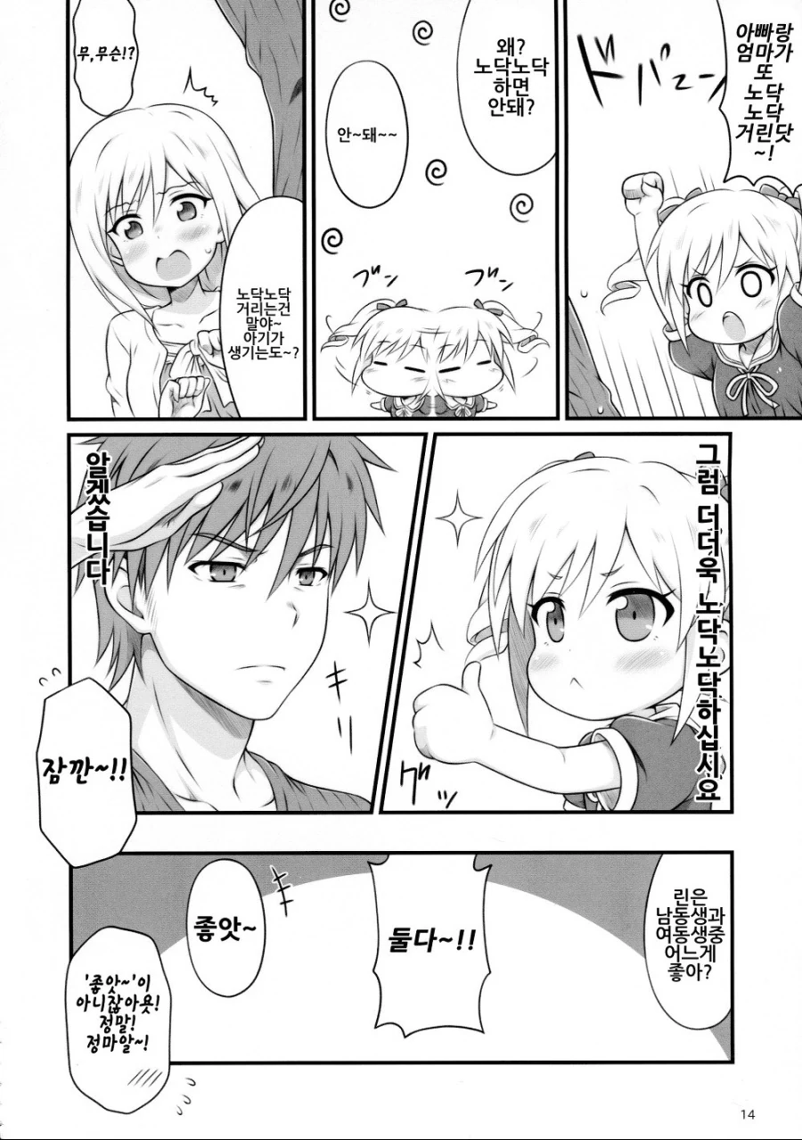 manga_1003277_012_4bbae7238d52.webp