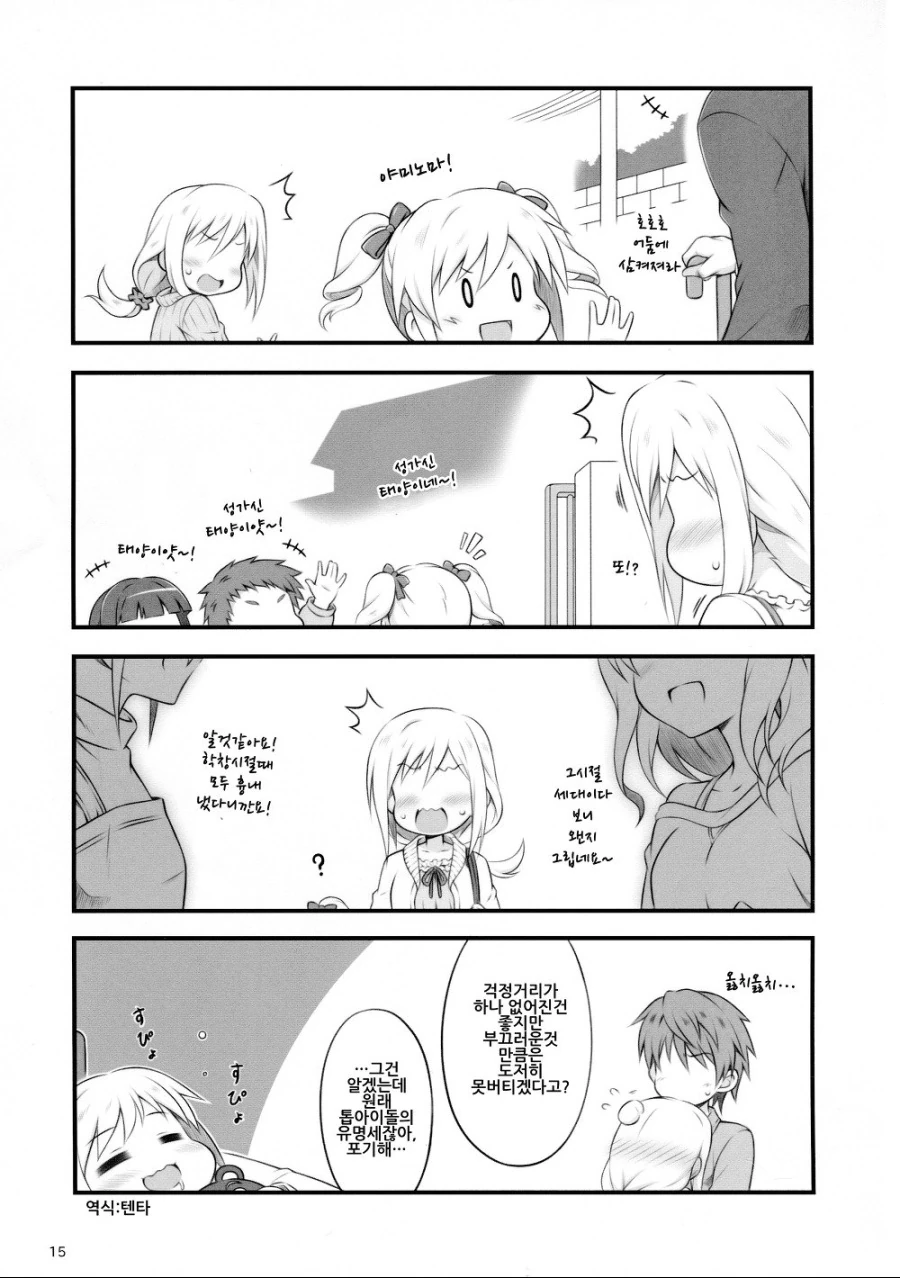 manga_1003277_013_dc278d0be07a.webp