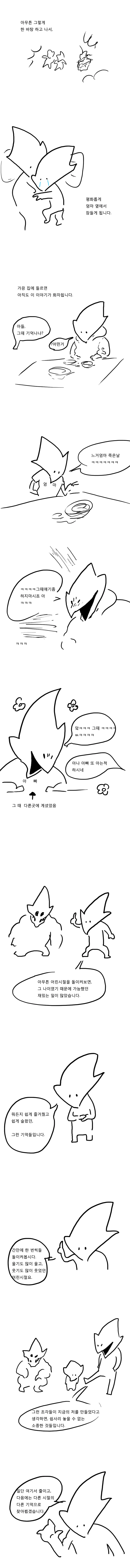 manga_1003972_004_54c30db6120e.webp