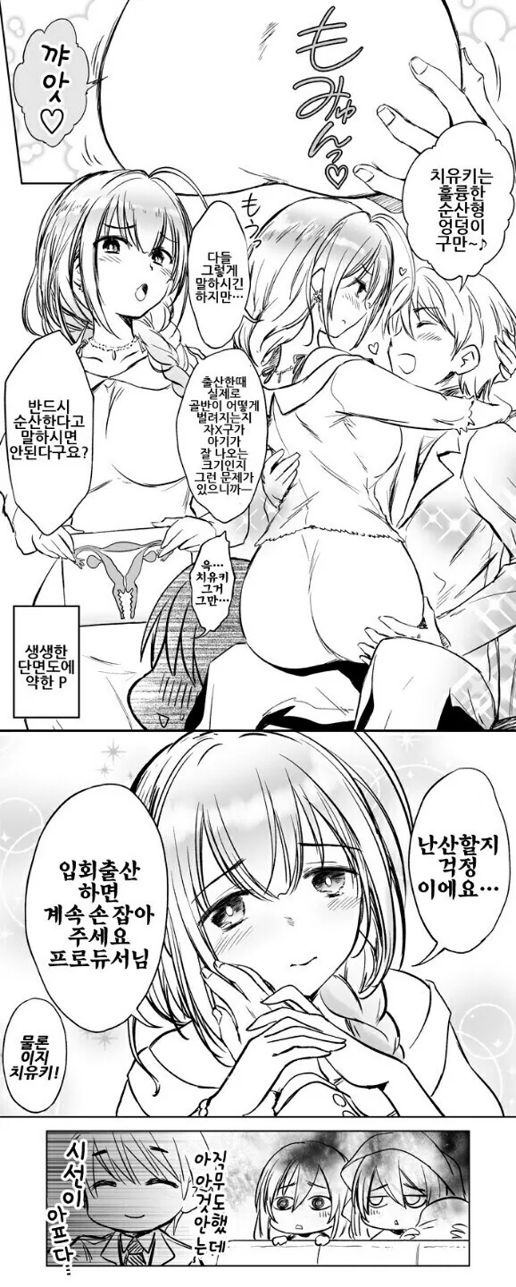 ♥스해야만 나갈수 있는 방 만화 대표 이미지
