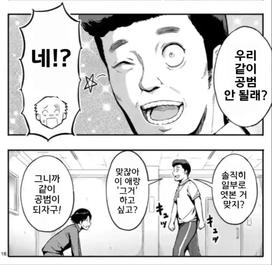 manga_101128_003_0efd7fd029d8.webp