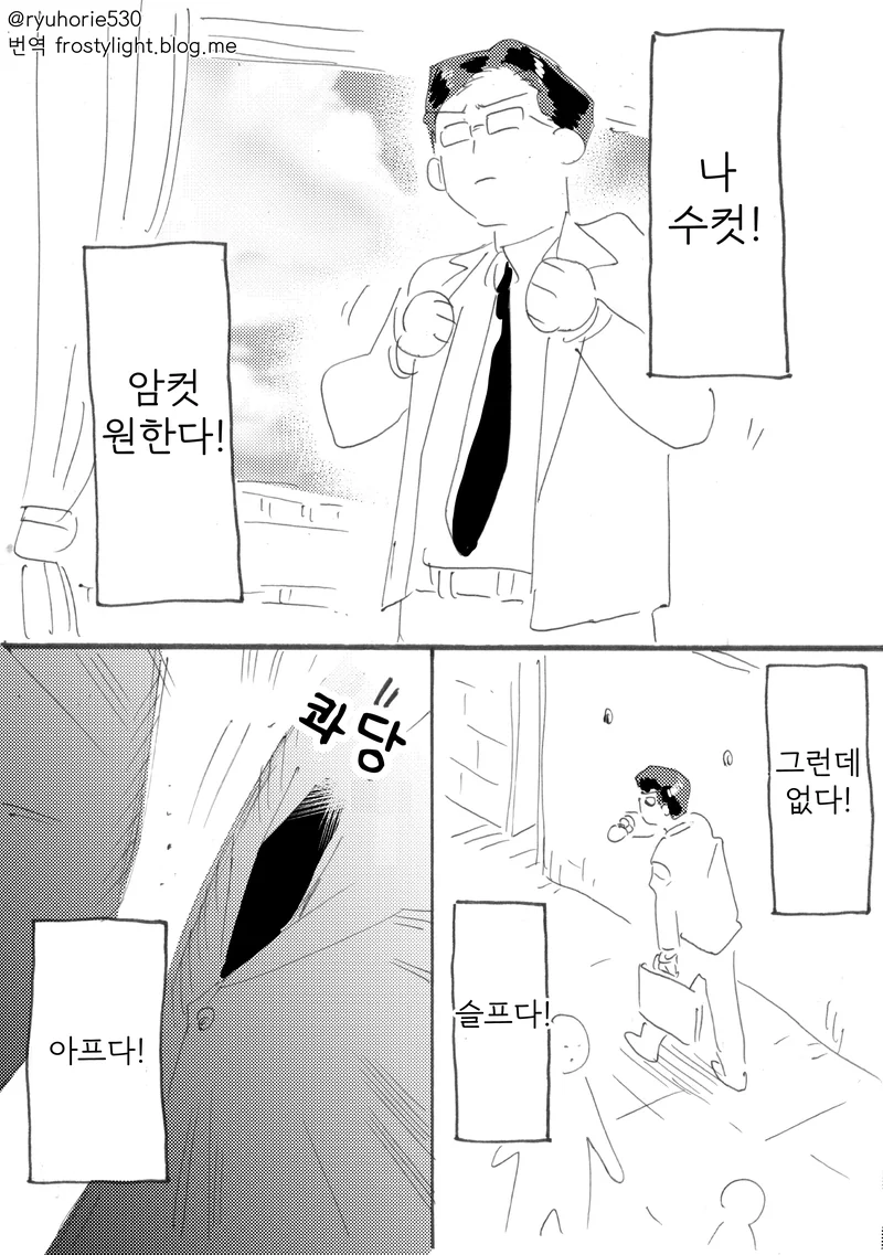 매끈매끈한 후배.manhwa 이미지 20