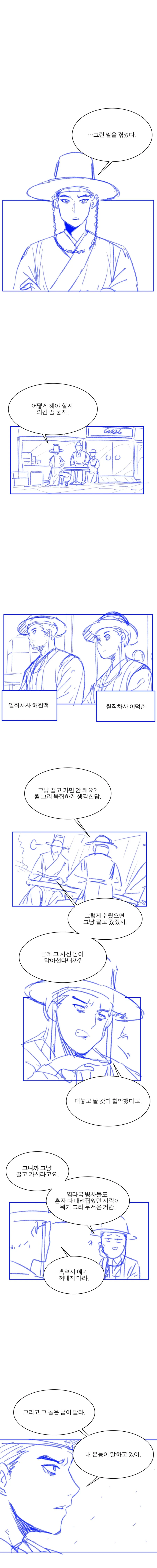 의외로 김정은 보다 연상인 캐릭터 이미지 18