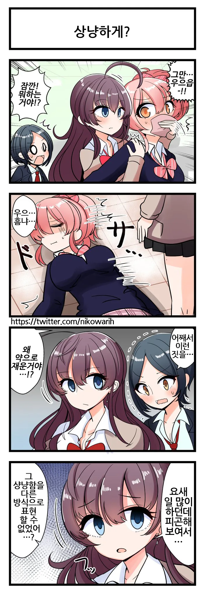 Ts) 여자가 된 소꿉친구.manga 이미지 11