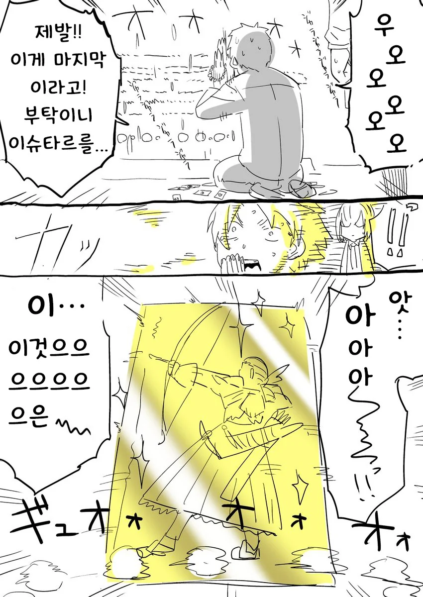괴짜가족 작가가 콘티 그린 바키 스핀오프.manga 이미지 3