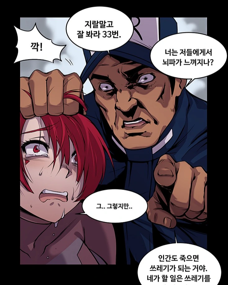 브랜드의 가치?.manhwa 이미지 8