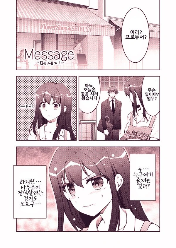 셋이서 ♥못방에 갇힌 만화.jpg 이미지 14
