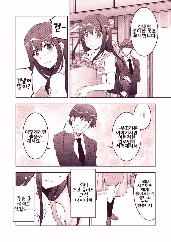manga_1027096_002_833b243da911.webp