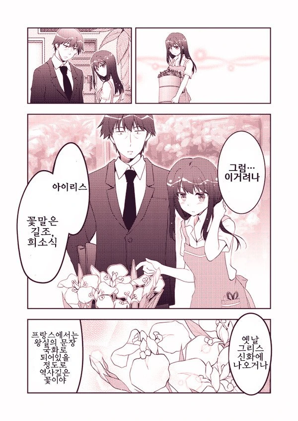 manga_1027096_004_29d8ae141b0c.webp