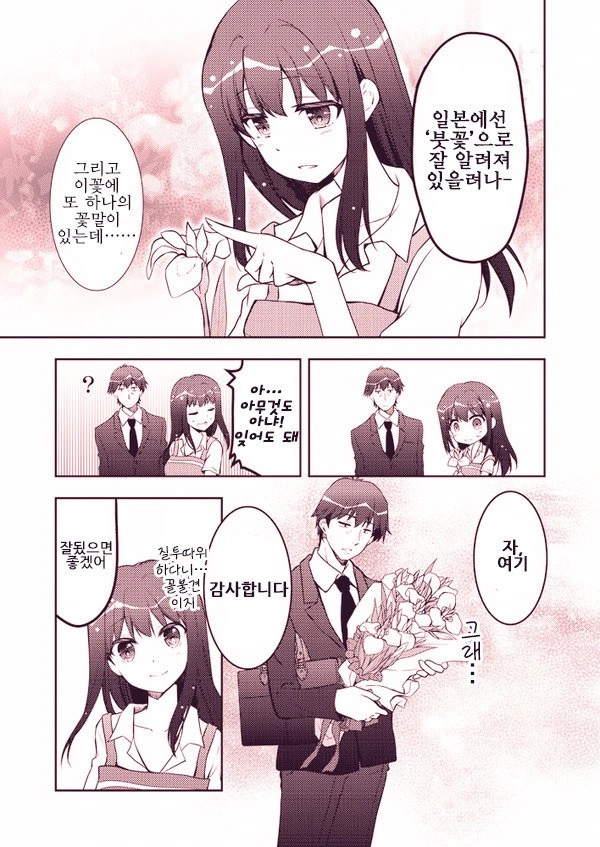 manga_1027096_005_8458b11de62d.webp
