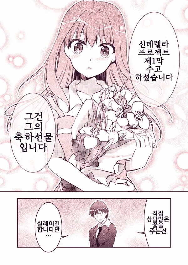 manga_1027096_007_74fcd814d115.webp