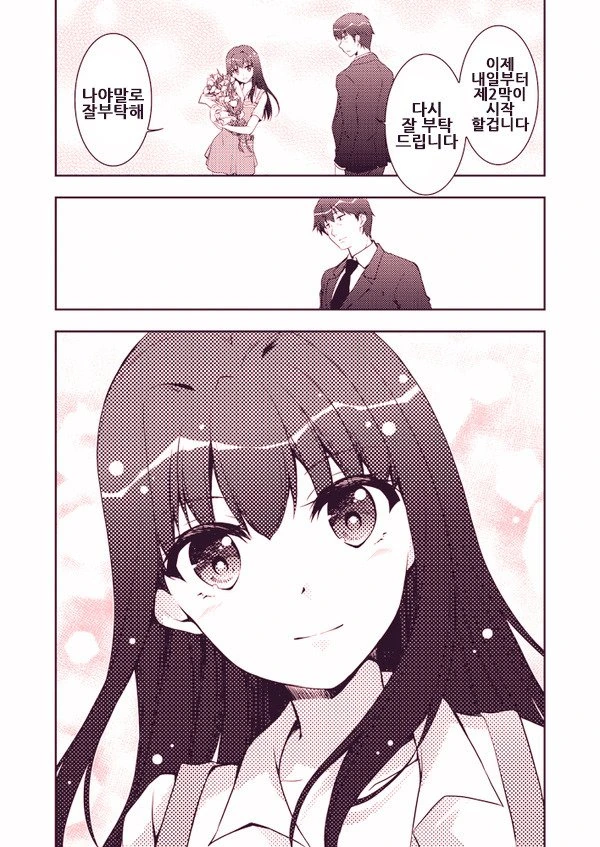 manga_1027096_010_e640997bafba.webp