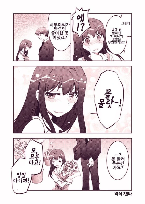 manga_1027096_011_d122bdbd2bf9.webp