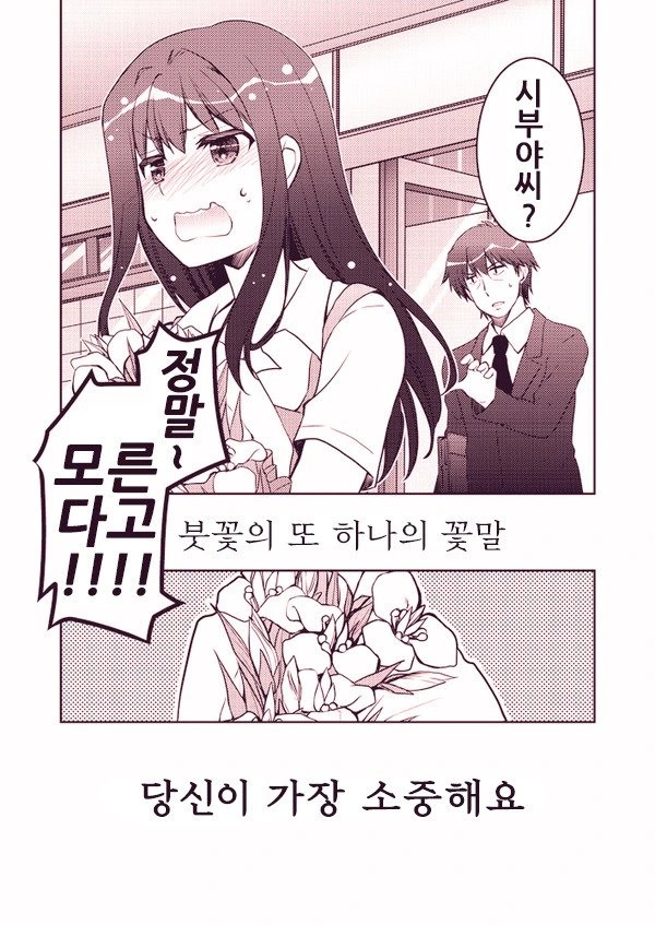 manga_1027096_012_b6c673fc7f1a.webp