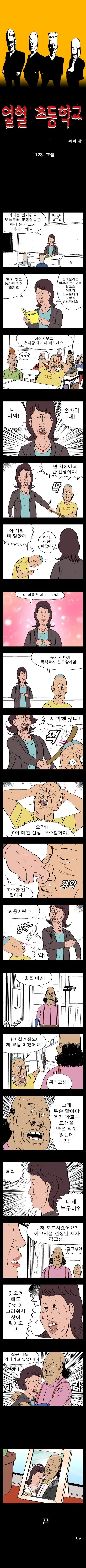 그야 그렇지 나는 딱히 변하지 않았어.manga 이미지 6
