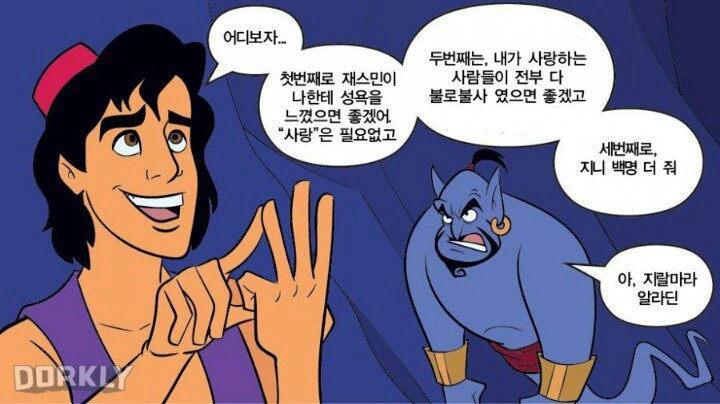 Scp-505-kr 어린이 책가방. 만화 이미지 8
