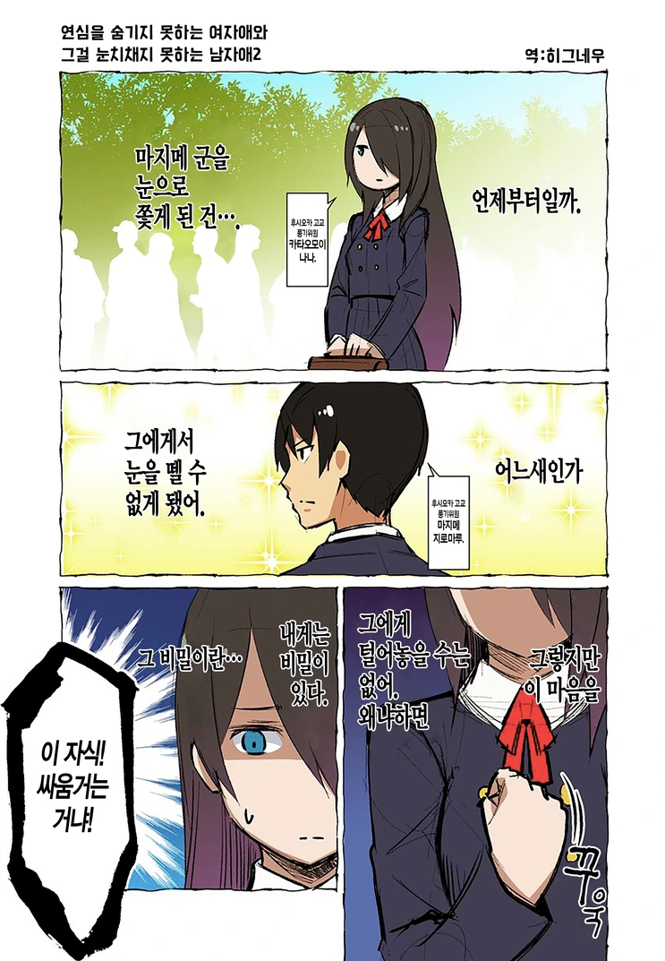 manga_1034274_005_2ec3f9f03783.webp