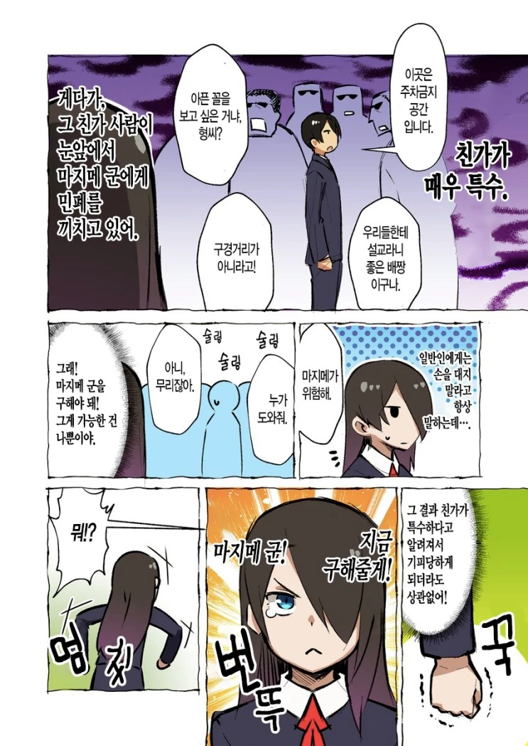 manga_1034274_006_458bc959a76e.webp