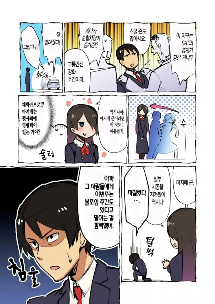 manga_1034274_007_c5cc11360c72.webp