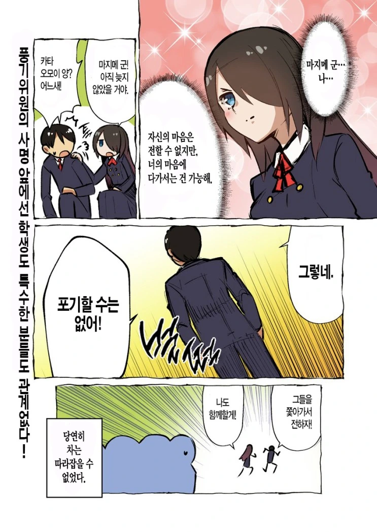 manga_1034274_008_2d5b876a0f79.webp