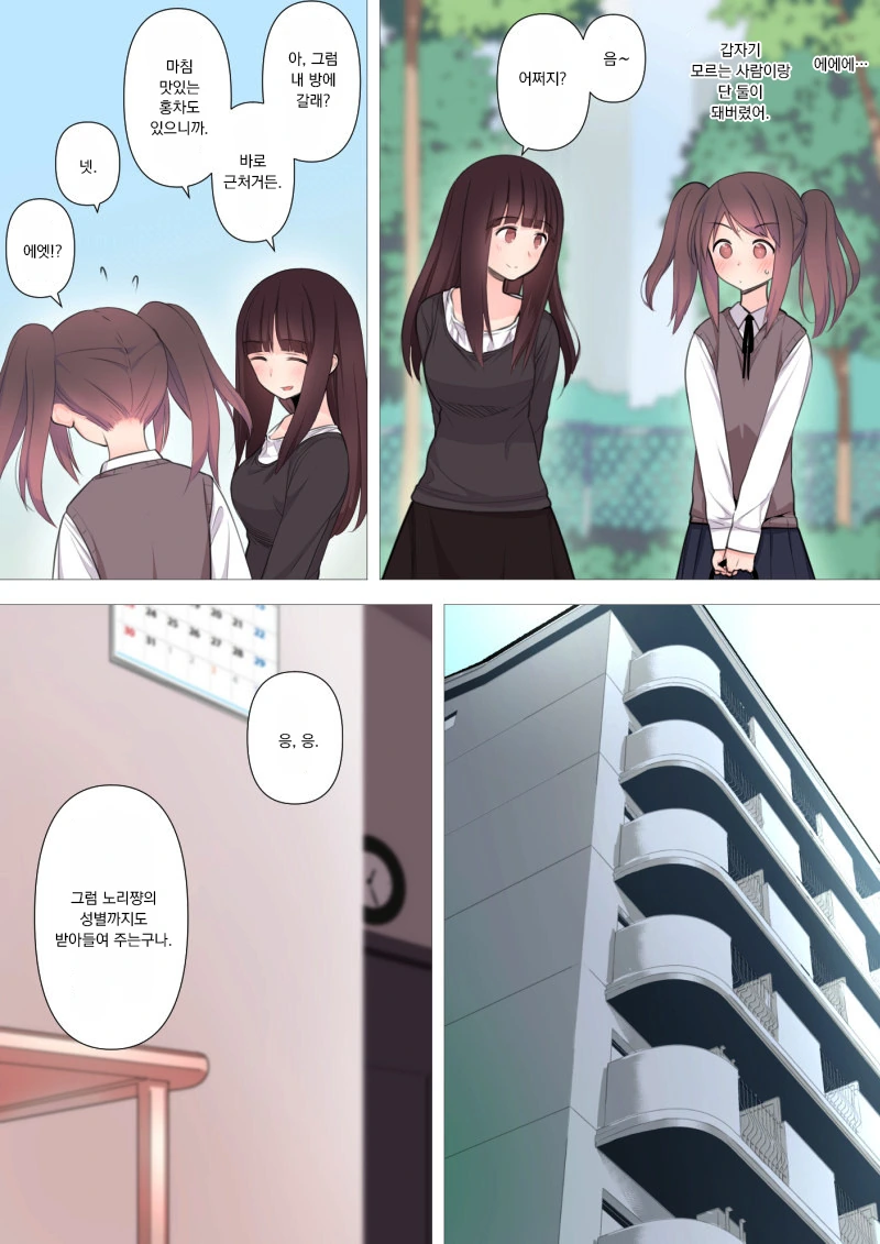 manga_1035425_003_5dee82b711f5.webp