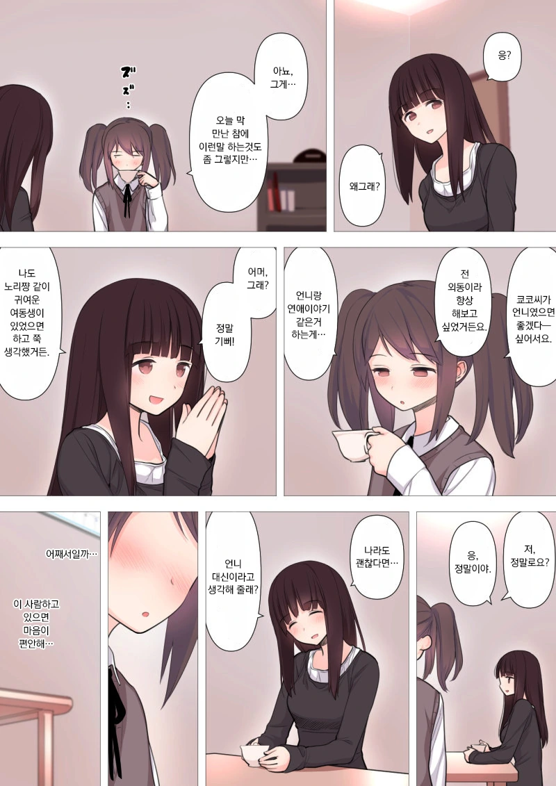 manga_1035425_005_ada423ffb101.webp