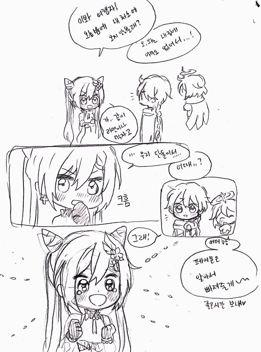 manga_1037250_005_5f126134707e.webp