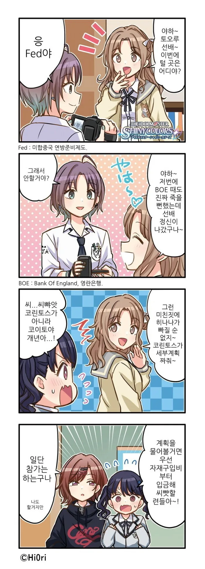 걸판) ㅎㅂ) 오아라이 진흙탕 프로레슬링 대회.manga 이미지 15