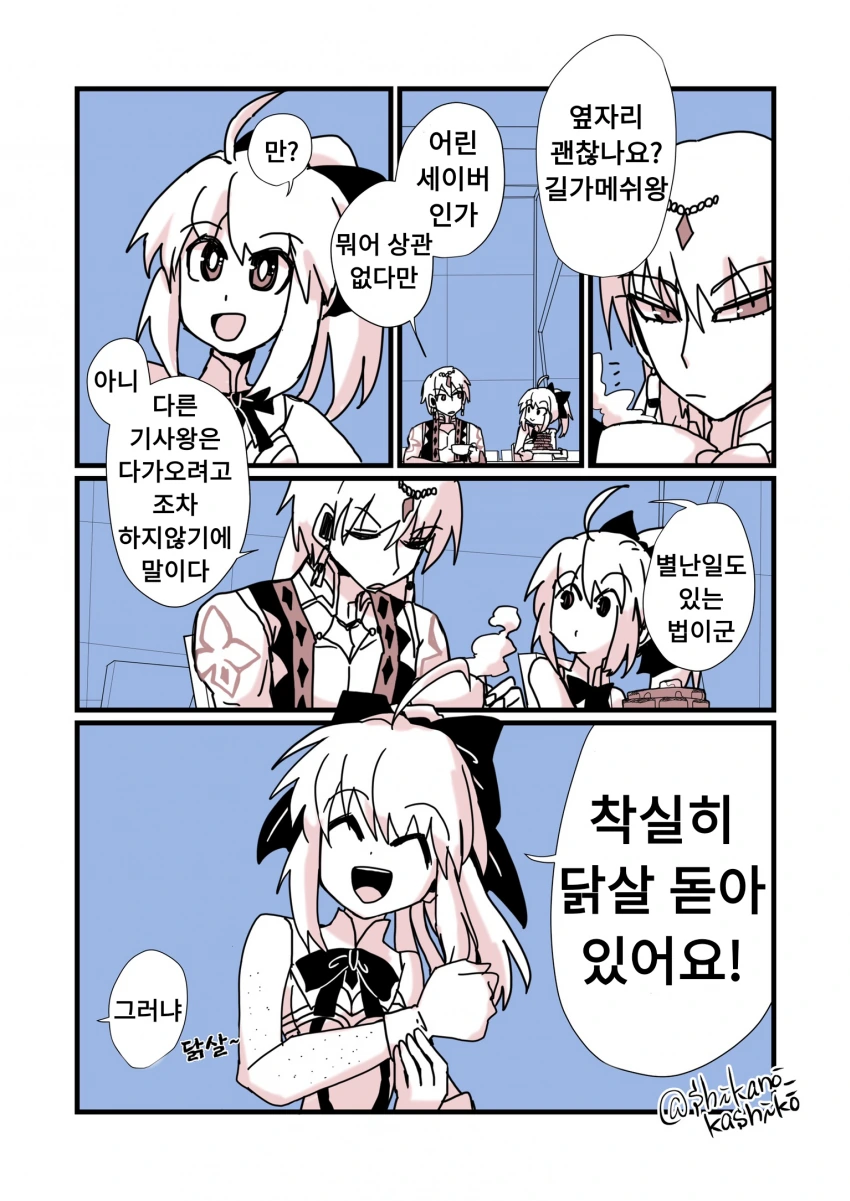 자궁에 지이잉❤ 지잉❤하는 만화 이미지 5